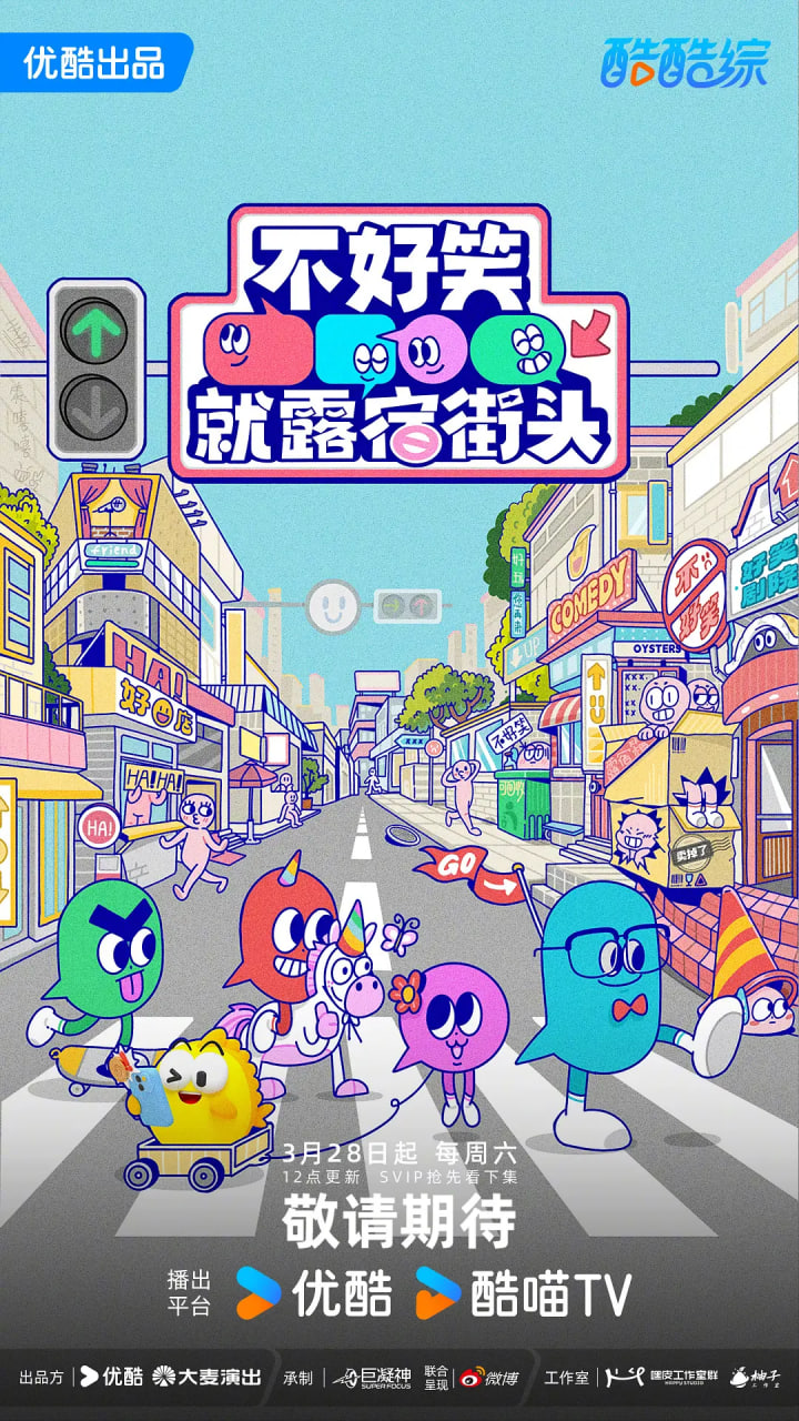 不好笑就露宿街头——终极三国第44集
