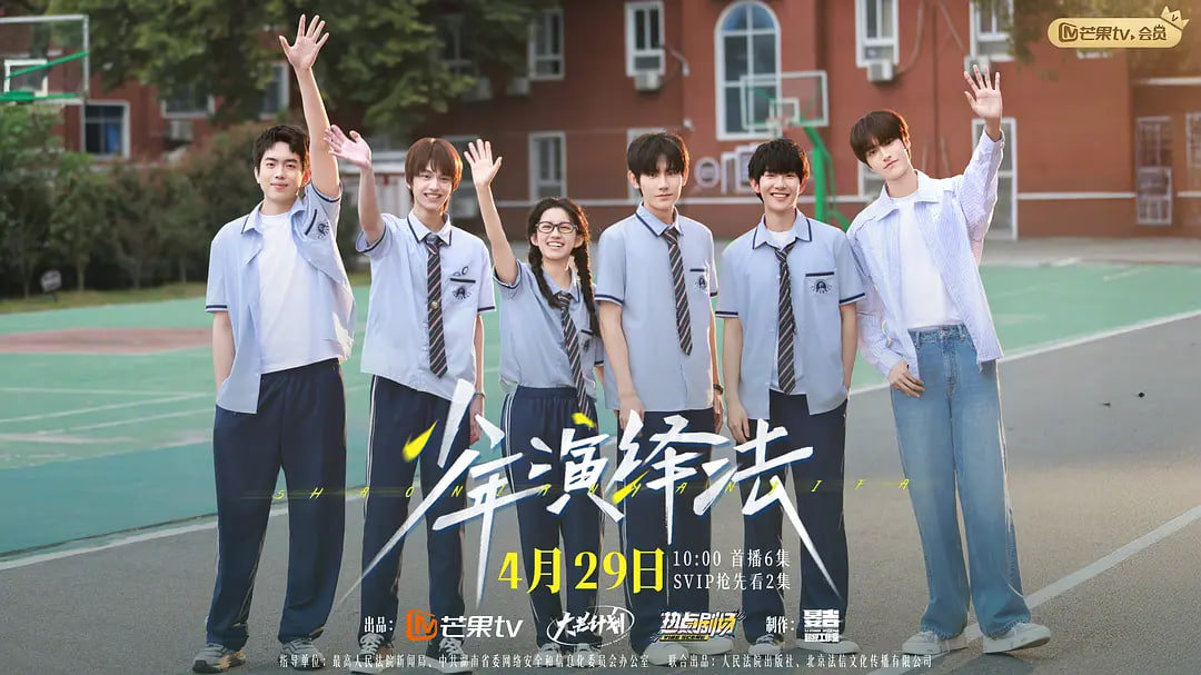 少年演绎法——武警部队徽