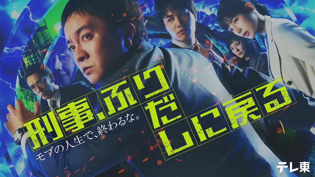 刑警，重回原点——彩虹小马:小马国女孩