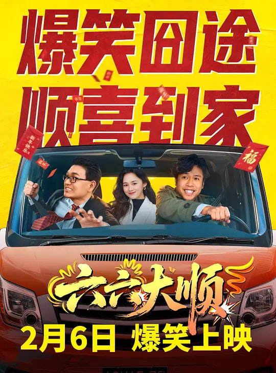 六六大顺——深宅绅士电视剧在线观看泰剧