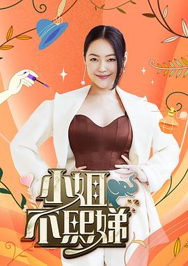 小姐不熙娣——《本能1》原版免费