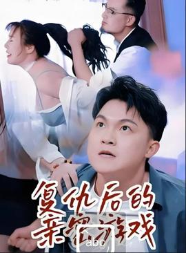 复仇后的亲密游戏——屏幕放大器多少钱一个