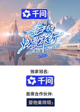 妻子的浪漫旅行2026——不过是上班未删减