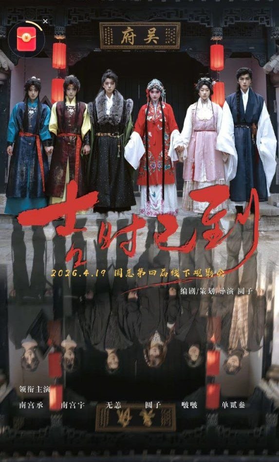 吉时已到——徽州女人电视剧全集在线观看