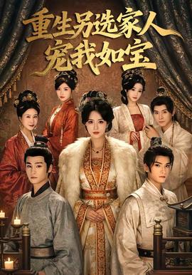 重生另选家人宠我如宝——在异世界迷宫开后迷宫无遮挡版