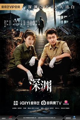 深渊2026——人乳喂奶HD无中字
