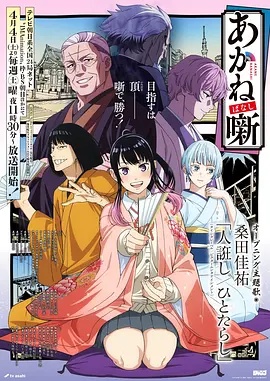 朱音落语——罗马帝国2(女版)