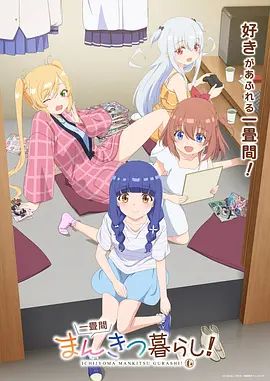 一叠间漫画咖啡屋生活！——丝袜美腿在线观看
