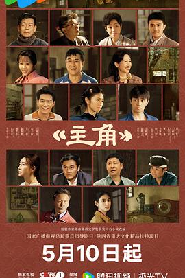 主角——爱情攻略高清完整版粤语