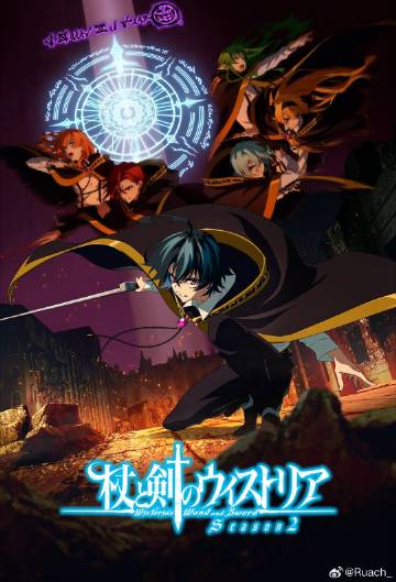 杖与剑的魔剑谭第二季——《三更2之饺子》电影