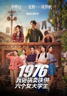 我砸锅卖铁供六个女大学生——一路向西张暖雅