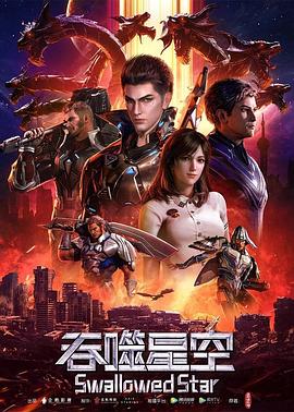 吞噬星空——中美物价