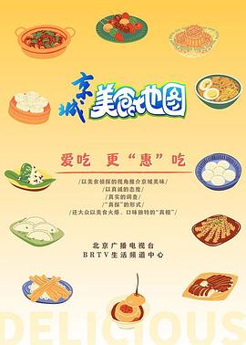 京城美食地图——屏幕放大器多少钱一个