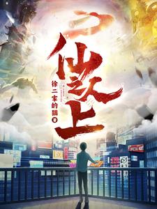 仙人之上——《三更2之饺子》电影