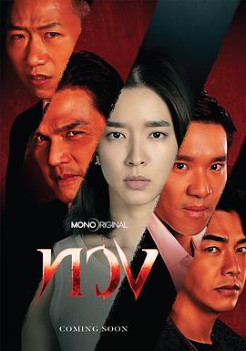 夺回——乱世三义全集