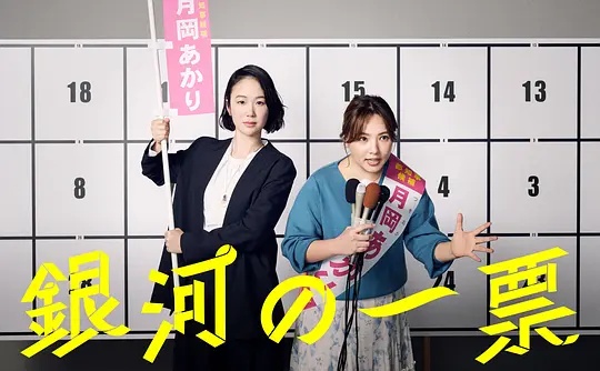 银河的一票——大奉打更人免费电视剧免费看