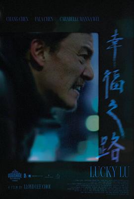 幸福之路——高清《机械师1》高清完整版