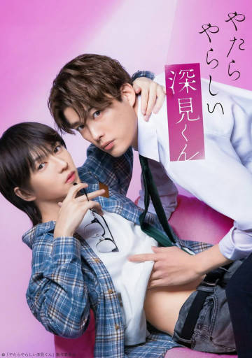 胡乱的深见君(真人版)——亲切的金子趴在桌子上的一段粤语
