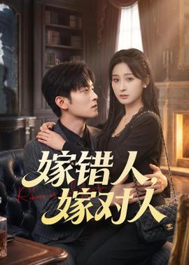嫁错人，嫁对人——小旅馆的肥熟老女人