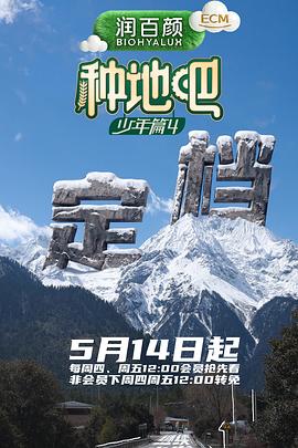 种地吧4——第十四个目标
